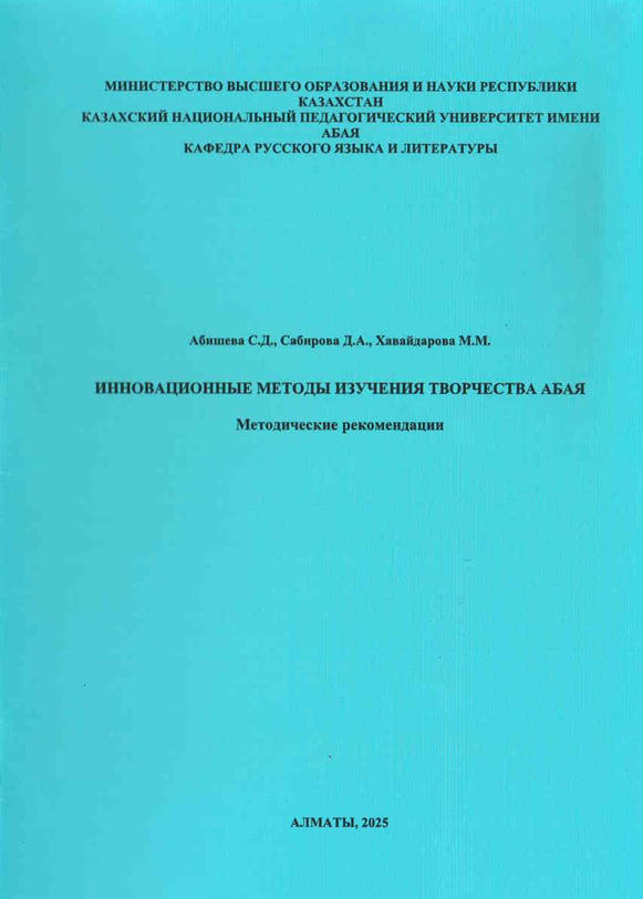 Обложка методических рекомендаций